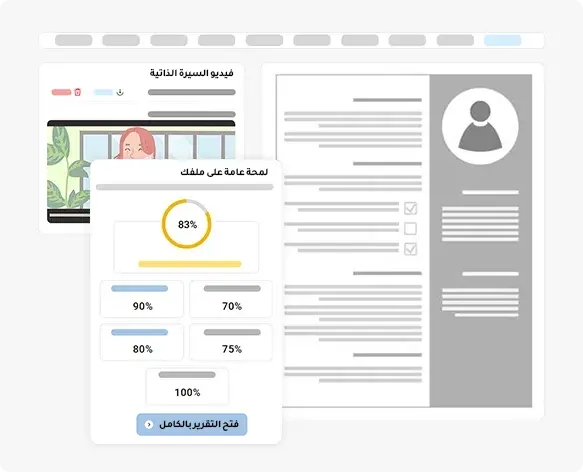 منشئ السيرة الذاتية بالذكاء الاصطناعي - احصل على رؤى مخصصة لسيرتك الذاتية